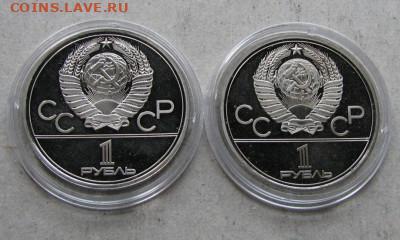 СССР 6 х 1 рубль 1977-80 Олимпиада 1980 Пруф. Оценка - IMG_1386.JPG