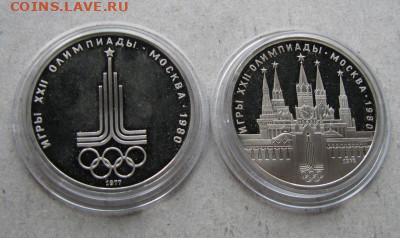 СССР 6 х 1 рубль 1977-80 Олимпиада 1980 Пруф. Оценка - IMG_1385.JPG
