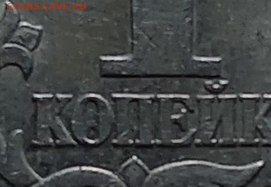 1 копейка 2003 год СП - 1к3р1