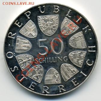 Re: ПРОДАЮ ИНОСТРАННЫЕ МОНЕТЫ В ХОРОШЕМ СОХРАНЕ - 50 шиллингов 1972().JPEG
