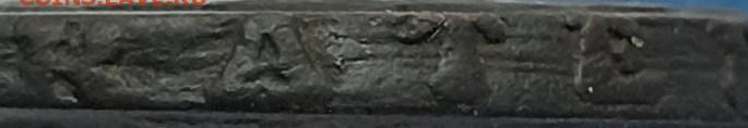 1 коп. 1756 г. Облачная - 1 коп. 1756 - 07