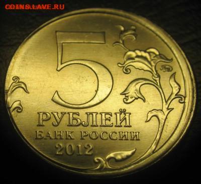 Смещение на 5руб. Лейпцигское сражение до 07.05.23 в 21-00 - 2