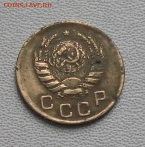 1 копейка 1945 шт. 1.1А - SAM_0097.JPG