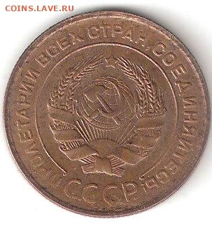 Погодовка СССР: 5 коп - 1931 Фикс - 5kop-1931 A aUNC