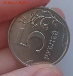Инкузный брак 5 рублей 2017 - IMG_20230508_072822