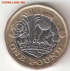 Великобритания: 1 Фунт UNC Фикс - British One Pound p UNC
