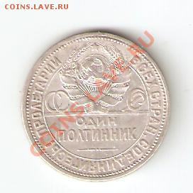 50 коп.1924 хороший - полтинник 1924 2