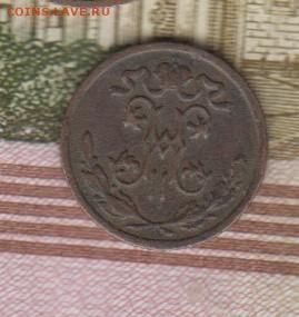 2 копейки до 23 05 - 47а