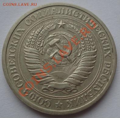 1 рубль 1961 и 1965 СССР до 22:00 21.12.11 по МСК. - DSC07272.JPG