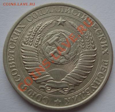 1 рубль 1961 и 1965 СССР до 22:00 21.12.11 по МСК. - DSC07246.JPG