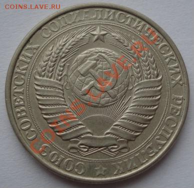 1 рубль 1961 и 1965 вторые! до 22:00 21.12.11 по МСК. - DSC07252.JPG