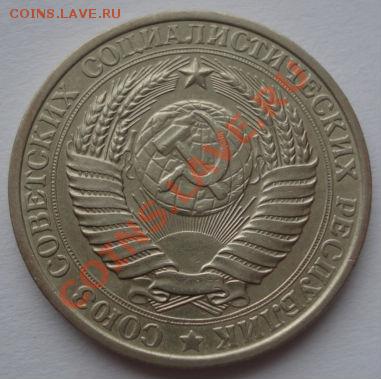 1 рубль 1961 и 1965 третий лот! до 22:00 21.12.11 по МСК. - DSC07258.JPG