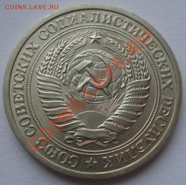 1 рубль 1964 состояние! до 22:00 21.12.11 по МСК. - DSC07264.JPG