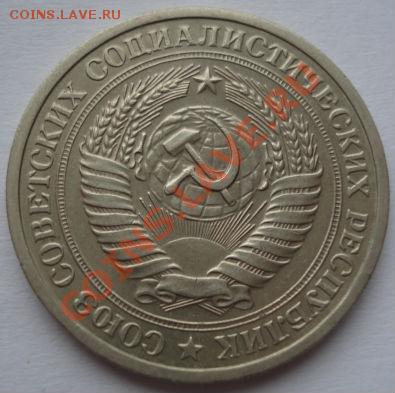 1 рубль 1965 три штуки! до 22:00 21.12.11 по МСК. - DSC07288.JPG