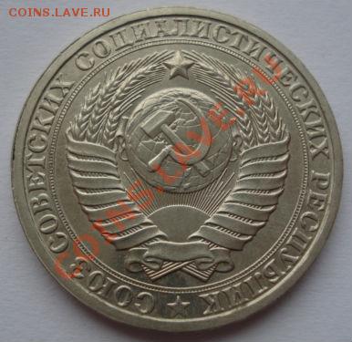 1 рубль 1984,1986,1986 СССР до 22:00 21.12.11 по МСК. - DSC07313.JPG