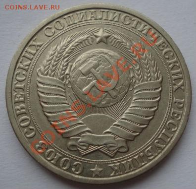 1 рубль 1984,1986,1986 СССР до 22:00 21.12.11 по МСК. - DSC07309.JPG