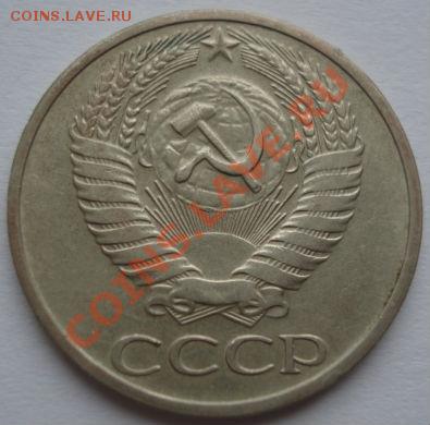 50 копеек 1961 и 1965 СССР до 22:00 21.12.11 по МСК. - DSC07340.JPG