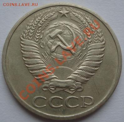 50 копеек 1961 и 1965 второй лот! до 22:00 21.12.11 по МСК. - DSC07346.JPG