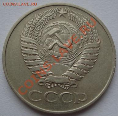 50 копеек 1961 и 1965 второй лот! до 22:00 21.12.11 по МСК. - DSC07334.JPG