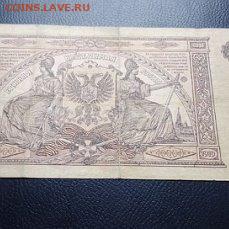 10000 рублей 1919г. ВСЮР с-я АА-025  до 22.05 - 1