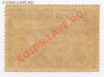 Марка 1930 - Scan10152