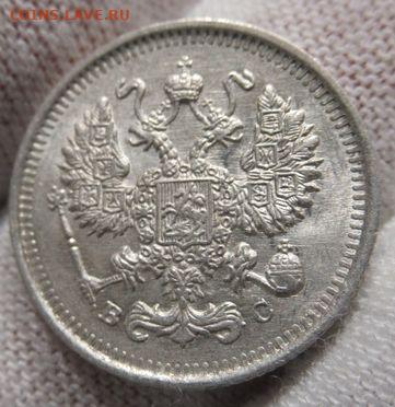 10 копеек 1915 ВС до 26.05. - 10-915-1