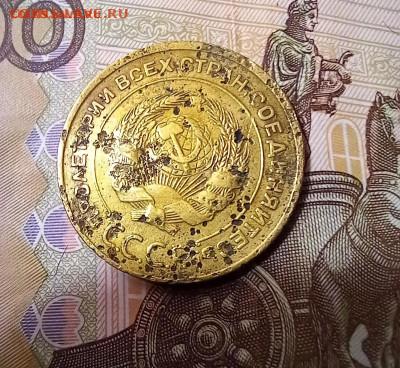 5 копеек 1933. С 200 руб. - 5