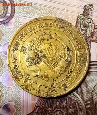 5 копеек 1933. С 200 руб. - 4