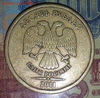 Монета 1руб 2011 Шт. 1.23Б (2.3Б) реже до 28.05 19:00 - Gallery_1684833478663