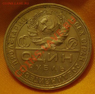 Рубль 1924 оценка. - SG105999