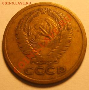 5 копеек 1973 года старт 1 руб - 784