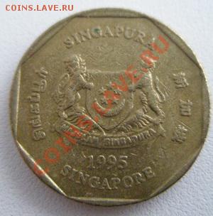 Сингапур 1 доллар 1995 До 23.12.11 в 22:00 МСК - PC110010