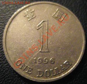 Гонг-Конг 1 доллар 1996 До 23.12.11 в 22:00 МСК - 4.1