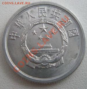 Китай 2 феня 1989 До 23.12.11 в 22:00 МСК - PC110030