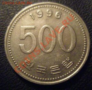 Южная Корея 500 вон 1996 До 23.12.11 в 22:00 МСК - 7.2