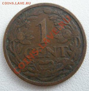 Нидерланды 1 цент 1917 До 23.12.11 в 22:00 МСК - PC110003