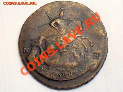 2 коп.1788 мм до 25.12.11 г. 22.00 по Москве - 2.JPG
