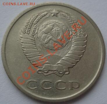 20 копеек 1965 СССР до 22:00 23.12.11 по МСК. - DSC07440.JPG