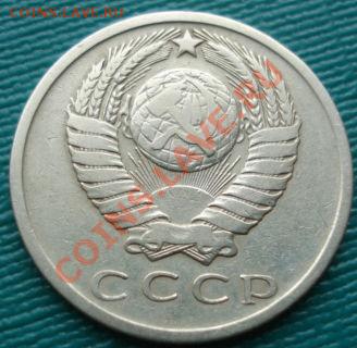 15 копеек 1966 СССР до 22:00 23.12.11 по МСК. - DSC07097.JPG