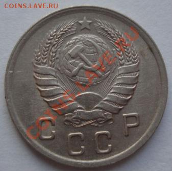 10 копеек 1940 СССР до 22:00 23.12.11 по МСК. - DSC06237.JPG
