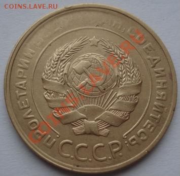 5 коп. 1929,1930 и 1940 СССР до 22:00 23.12.11 по МСК. - DSC07535.JPG