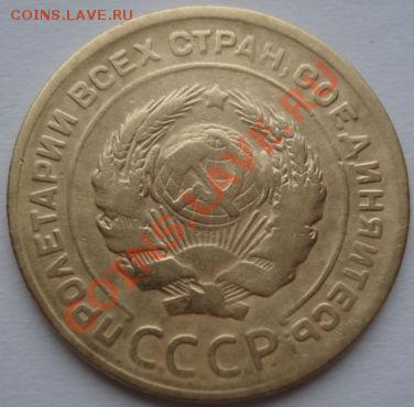 5 коп. 1929,1930 и 1940 СССР до 22:00 23.12.11 по МСК. - DSC07529.JPG