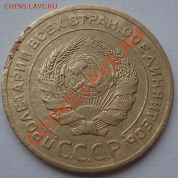5 копеек 1927 СССР до 22:00 23.12.11 по МСК. - DSC07490.JPG