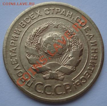 5 копеек 1926 СССР до 22:00 23.12.11 по МСК. - DSC07505.JPG