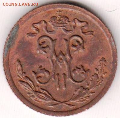 2 копейки 1911 г. до 20.06.23 г. в 23.00 - 004