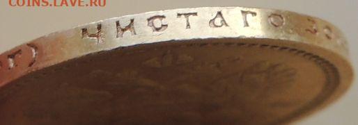 15 рублей 1897 года "ОСС" - DSCN0670.JPG
