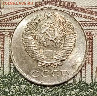 Перепутка: СССР 2 копейки 1980 на заготовке от 10 копеек - Перепутка 1