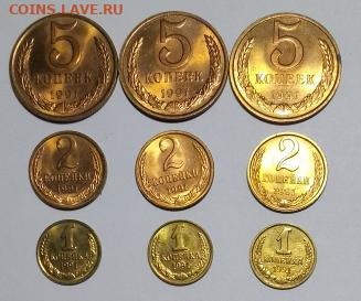 Погодовка СССР: 5к, 2к, 1к 1991Л - 3 комплекта aUNC Фикс - 1991Л-5к,2к,1к 3компл Р Зап