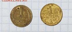 Погодовка СССР: 1коп 1935н - 2шт Фикс - 1коп 1935н - 2шт Р lakiRev