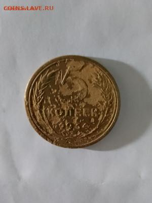 Погодовка СССР 5 копеек 1934 года нечастая - 5 копеек 1934 года Путеец Р